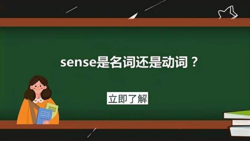 坐下到底是动词还是名词？