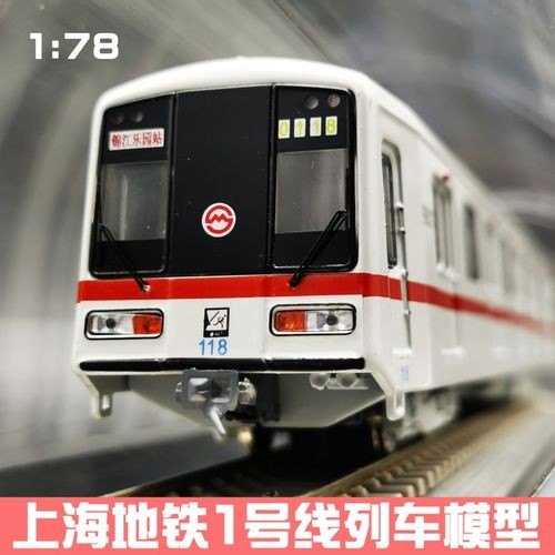 哪里有买上海地铁和公交模型？