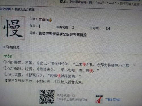 坐的古义的意思？