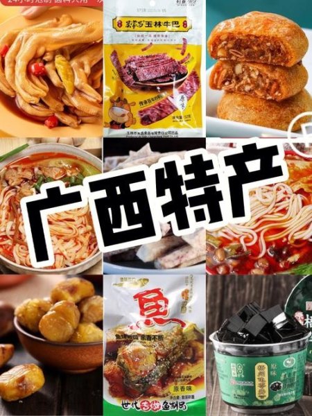 广西玉林有什么特产？