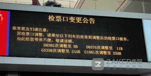 怎么看检票口？