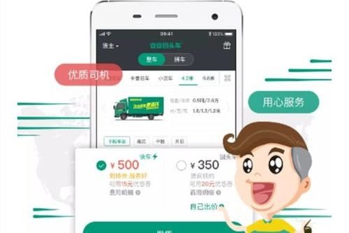 嘀嗒顺风车带货安全吗？