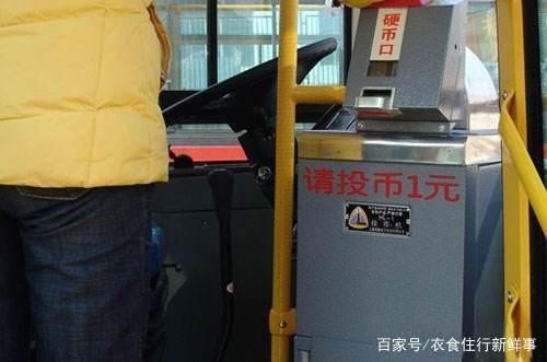 你所在地区一元钱能坐几站公交车？