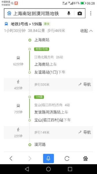 上海南站到浦东新区该怎样坐公交车？