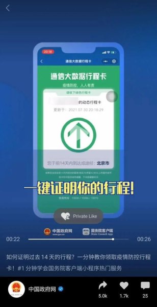 行程卡验证码怎么取得？