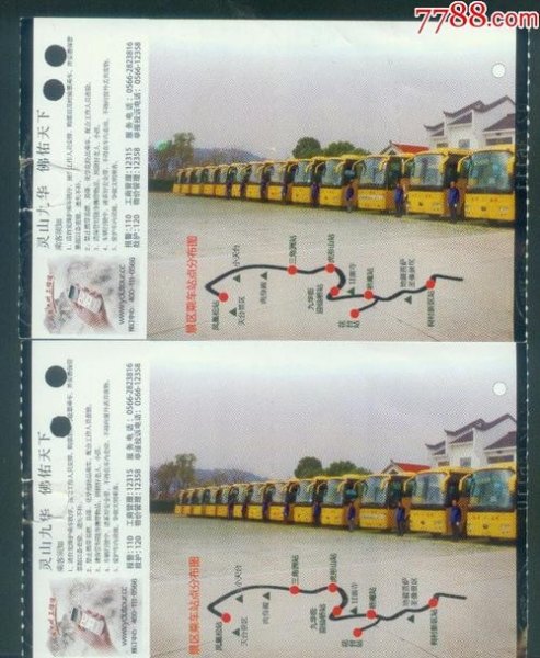 九华山内公交50元随便坐吗? 九华山内公交50元随便坐吗?