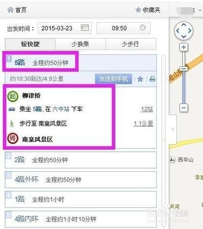 怎样查看自己坐车到了哪里？