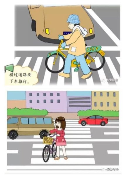 骑自行车过马路要注意什么？