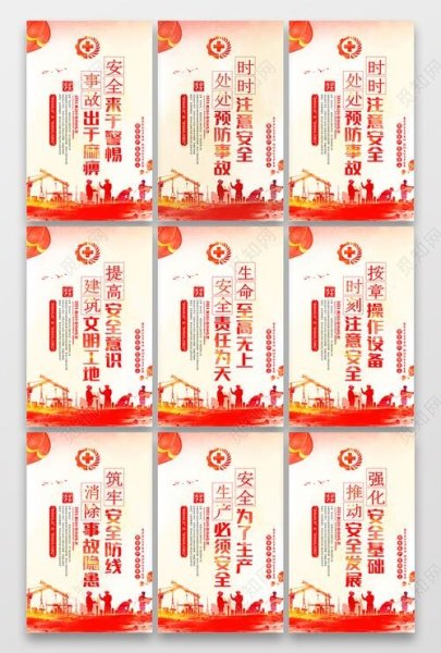第22个全国安全生产月宣传标语？
