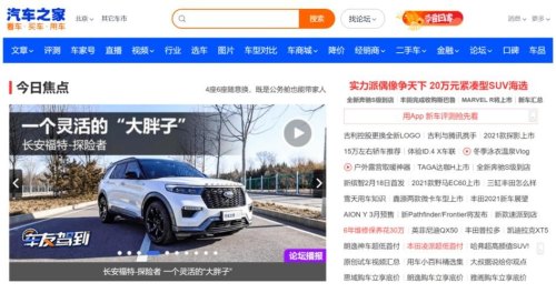 汽车之家论坛怎么进不了了啊？