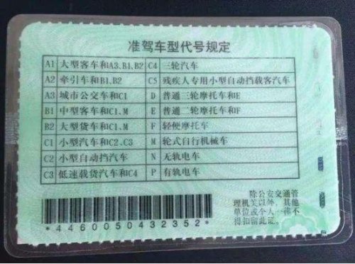驾驶证可以坐车吗？