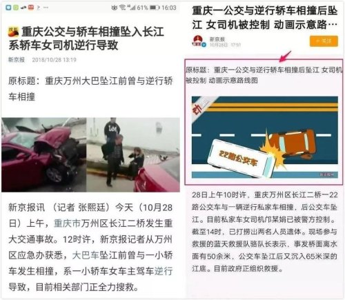 乘客与司机激烈争执互殴致重庆大巴车坠江，该名乘客和大巴车主会被追责吗？