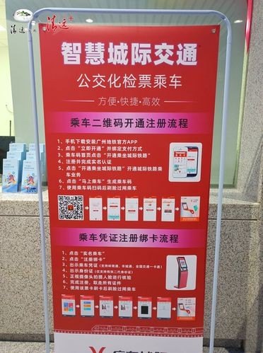 公交车总站坐车流程？