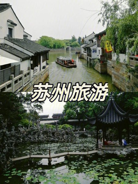 如何去苏州最方便？