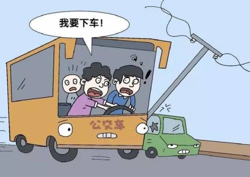 公交车运行是否存在风险？