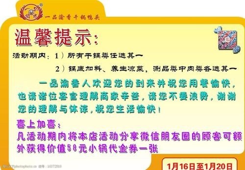 温馨提示语简短？