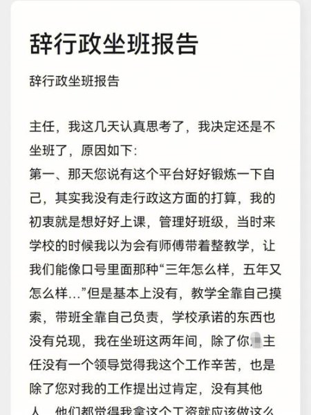 任课老师不坐班是什么意思？