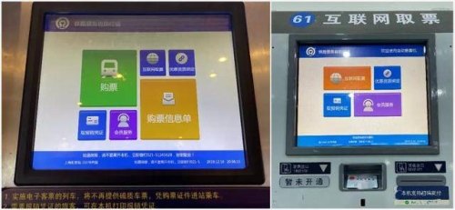 高铁售票机怎么买票？