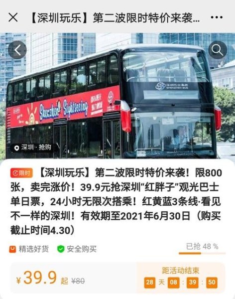 大巴票需要抢吗？