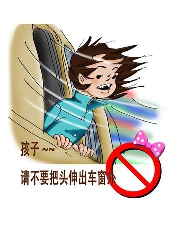 坐车安全注意事项？