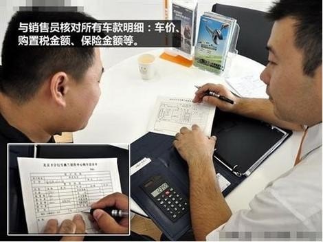 买车注意事项与提车细节？