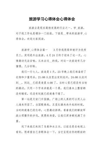 武汉游后感简短经典的句子？
