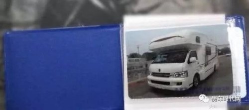行驶证上旅居车和专用客车有什么区别？