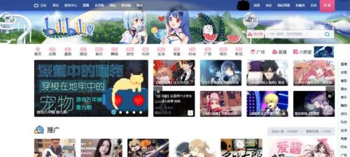 哔哩哔哩(B站)都有哪些不为人知的秘密？