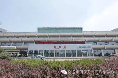 青岛城阳几个长途汽车站？