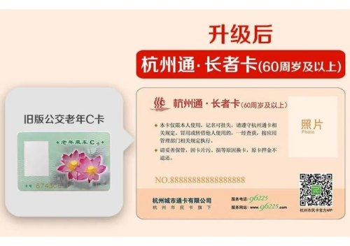 杭州通·通用卡坐公交的话，可以使用五折的月票功能吗？