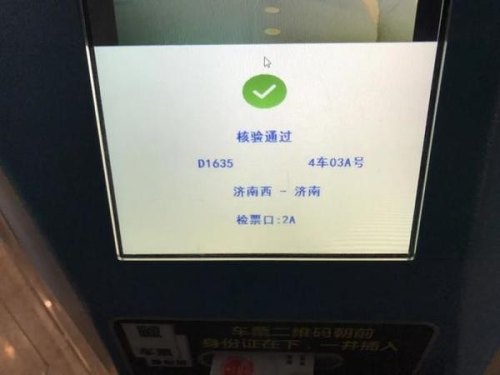 没坐过火车，请问怎么进站，检票，找到自己位置？