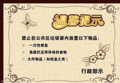提示语是什么？
