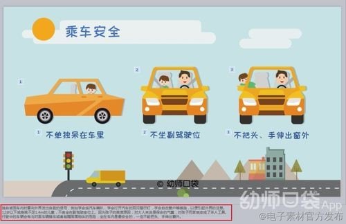 乘车安全小常识有哪些？