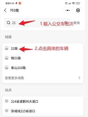 怎么查公交公司电话号码？