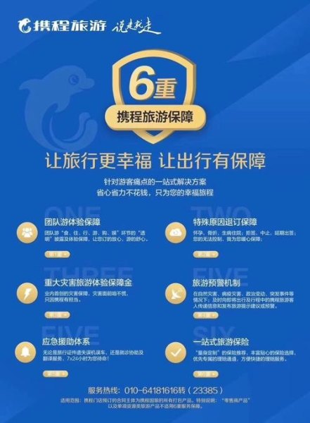 369出行畅游卡如何激活? 369出行畅游卡如何激活?
