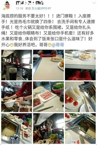 怎么定海底捞的位置？