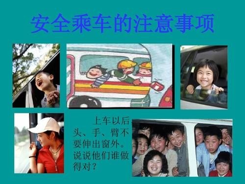 要怎样坐车？