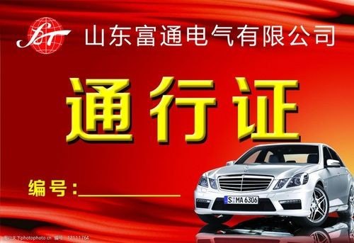 企业通证如何办理？