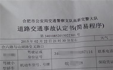 事故车的认定标准？