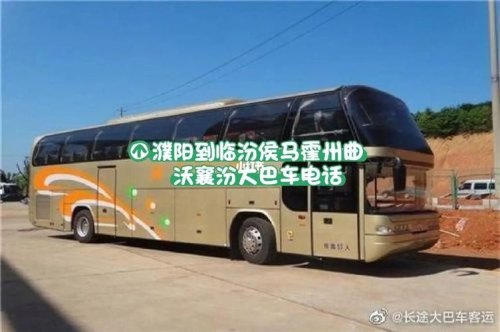 鹤壁到濮阳的客车恢复了吗？