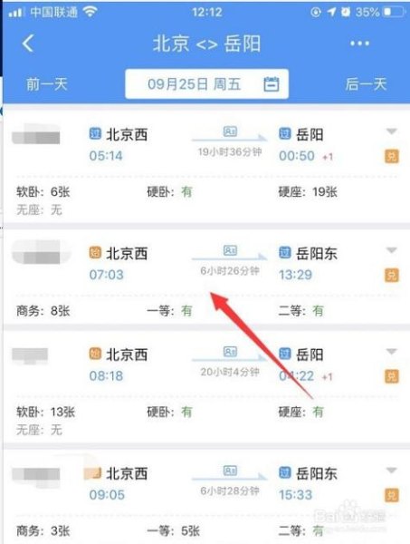 网上购票怎么坐车？