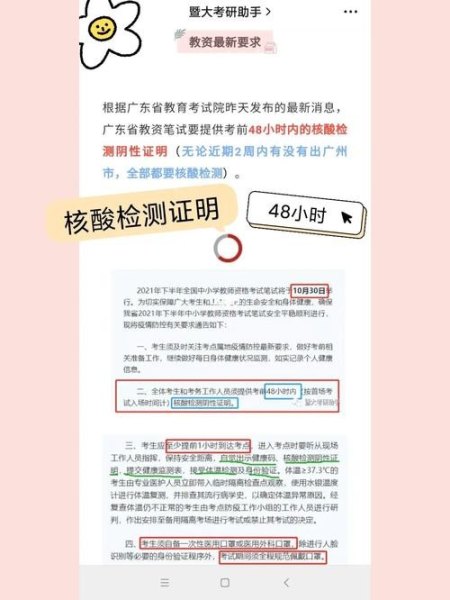进广州要48小时核酸证明吗？