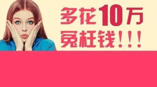 活到现在，你都有过哪些曾经觉得该花的“冤枉钱”？