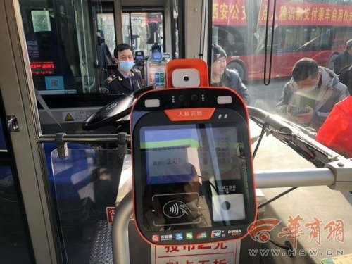 西安60岁乘公交有什么优惠？