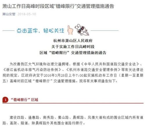 外地车进萧山要申请吗？