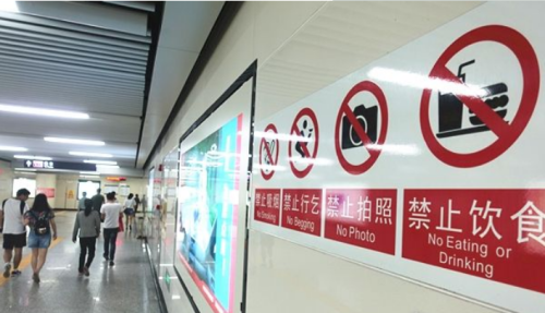 地铁为什么不能拍照？