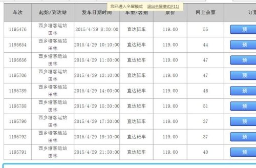 有益阳安化到邵阳的汽车吗？什么时候发车？票价是多少？