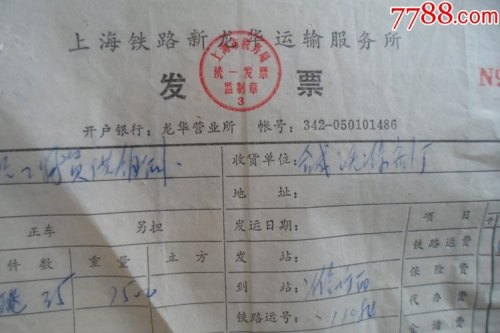 铁路运输发票哪些项可以抵扣？