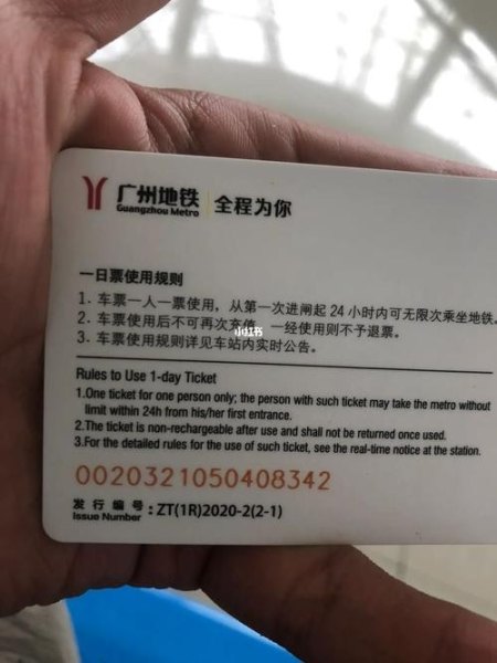 广州地铁怎么扣费？