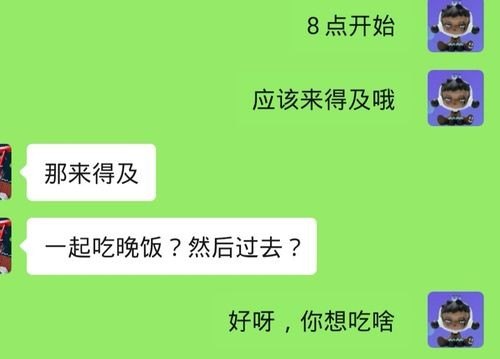 如果男人约你坐坐如何回复？